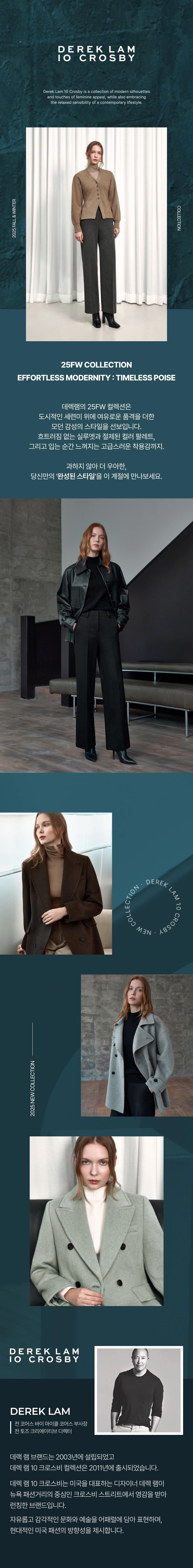 1029_128339_상세_데렉램_01